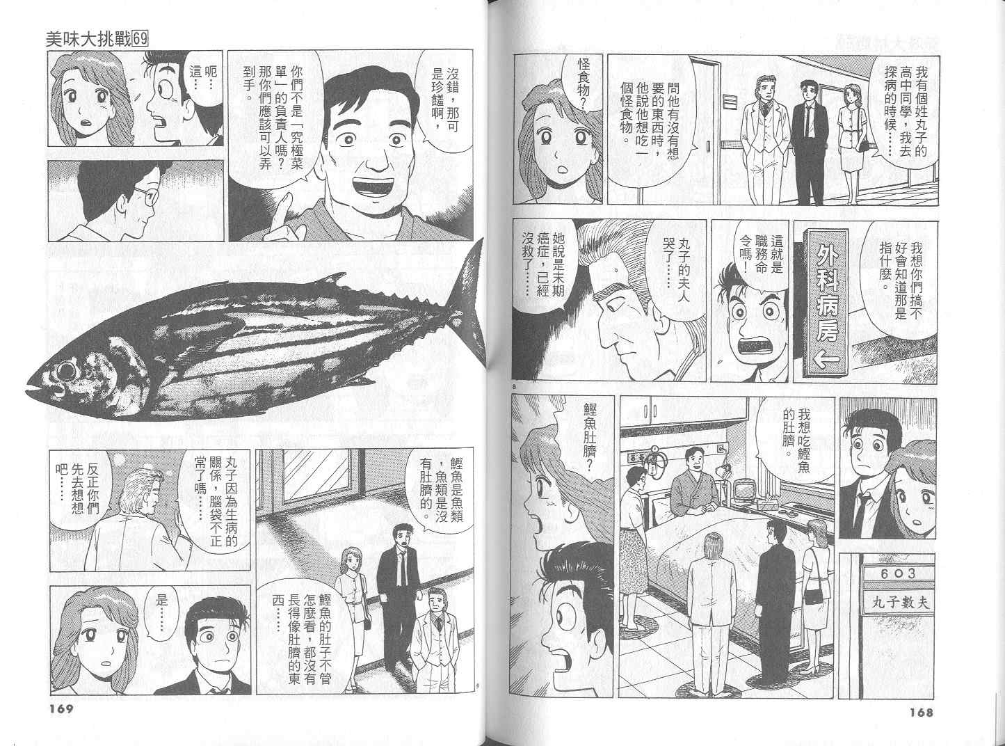 第86页