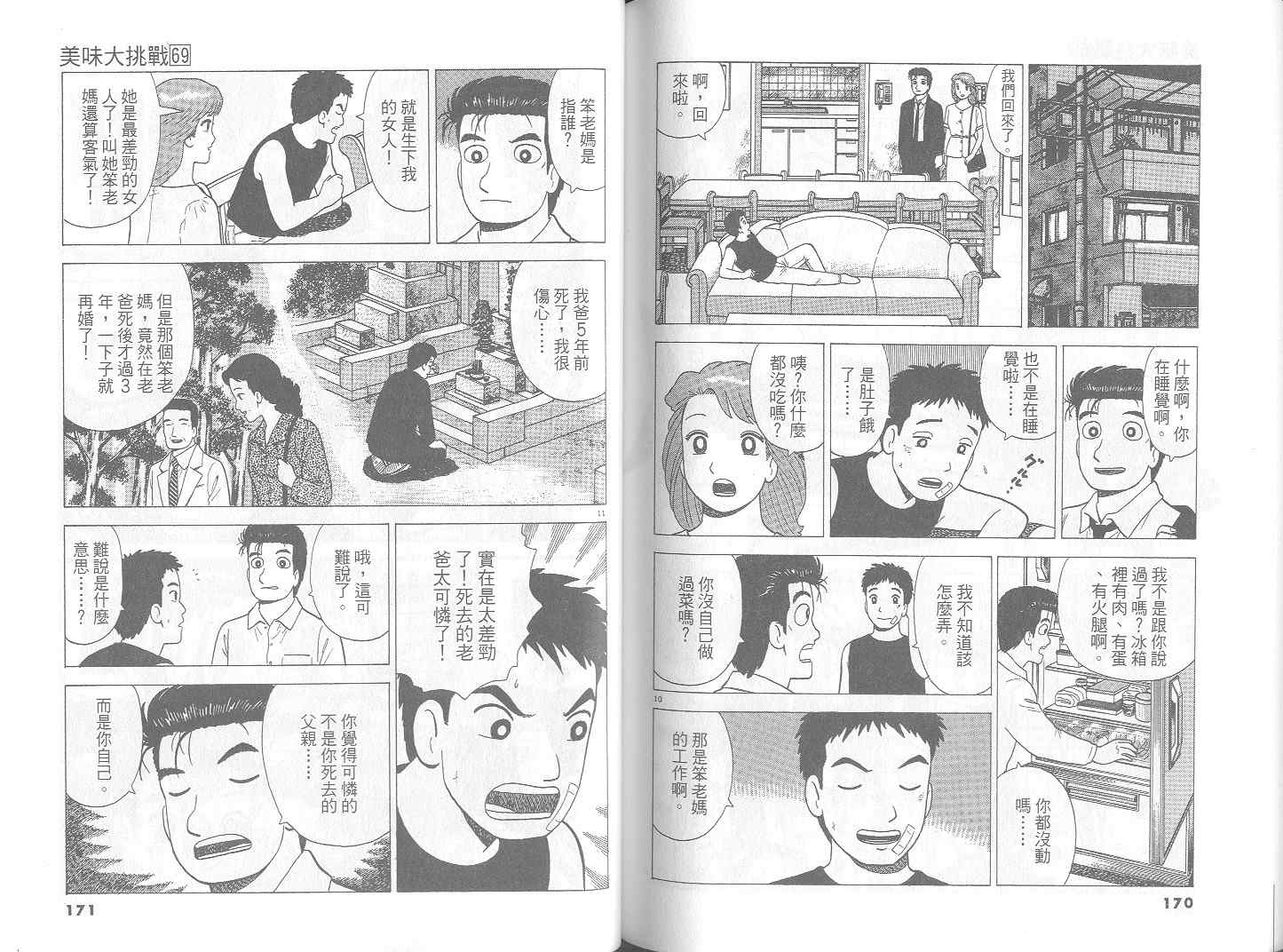 第87页