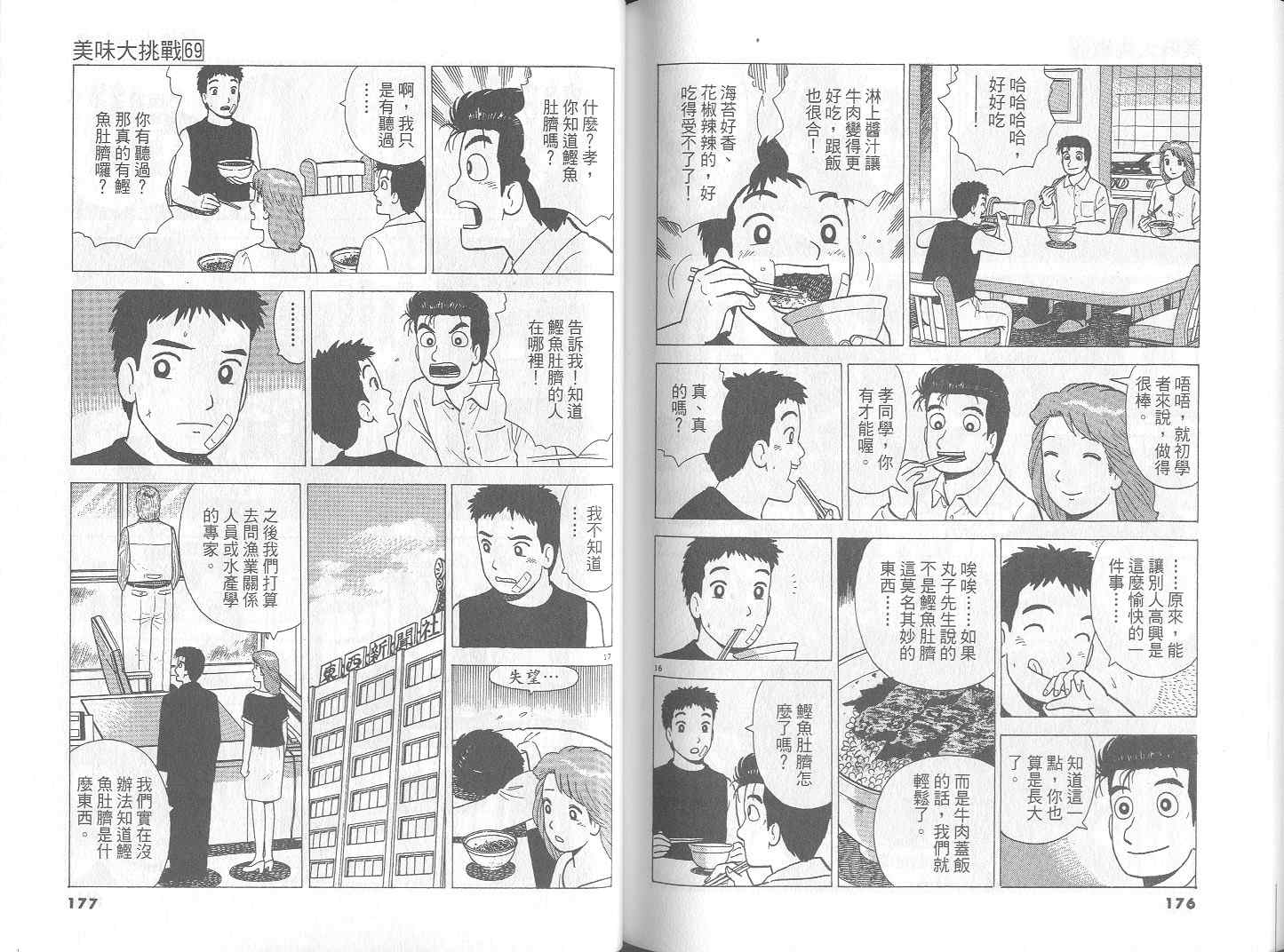 第91页