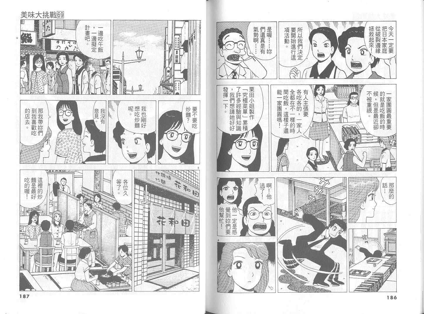 第96页