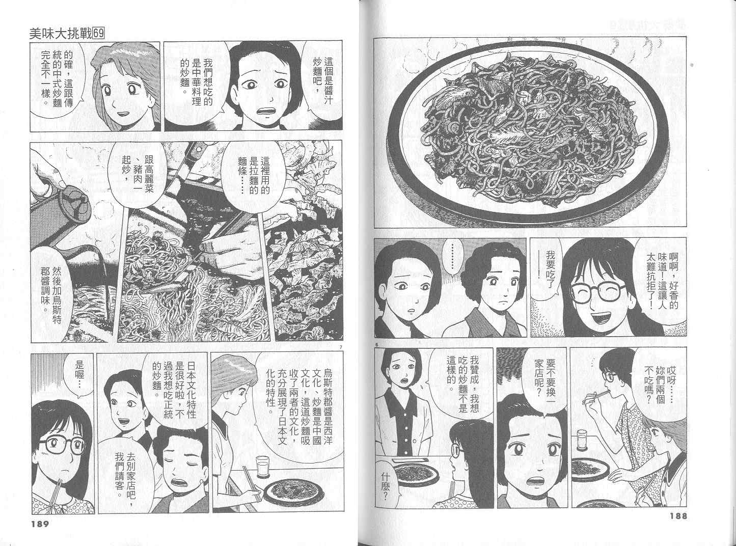 第97页