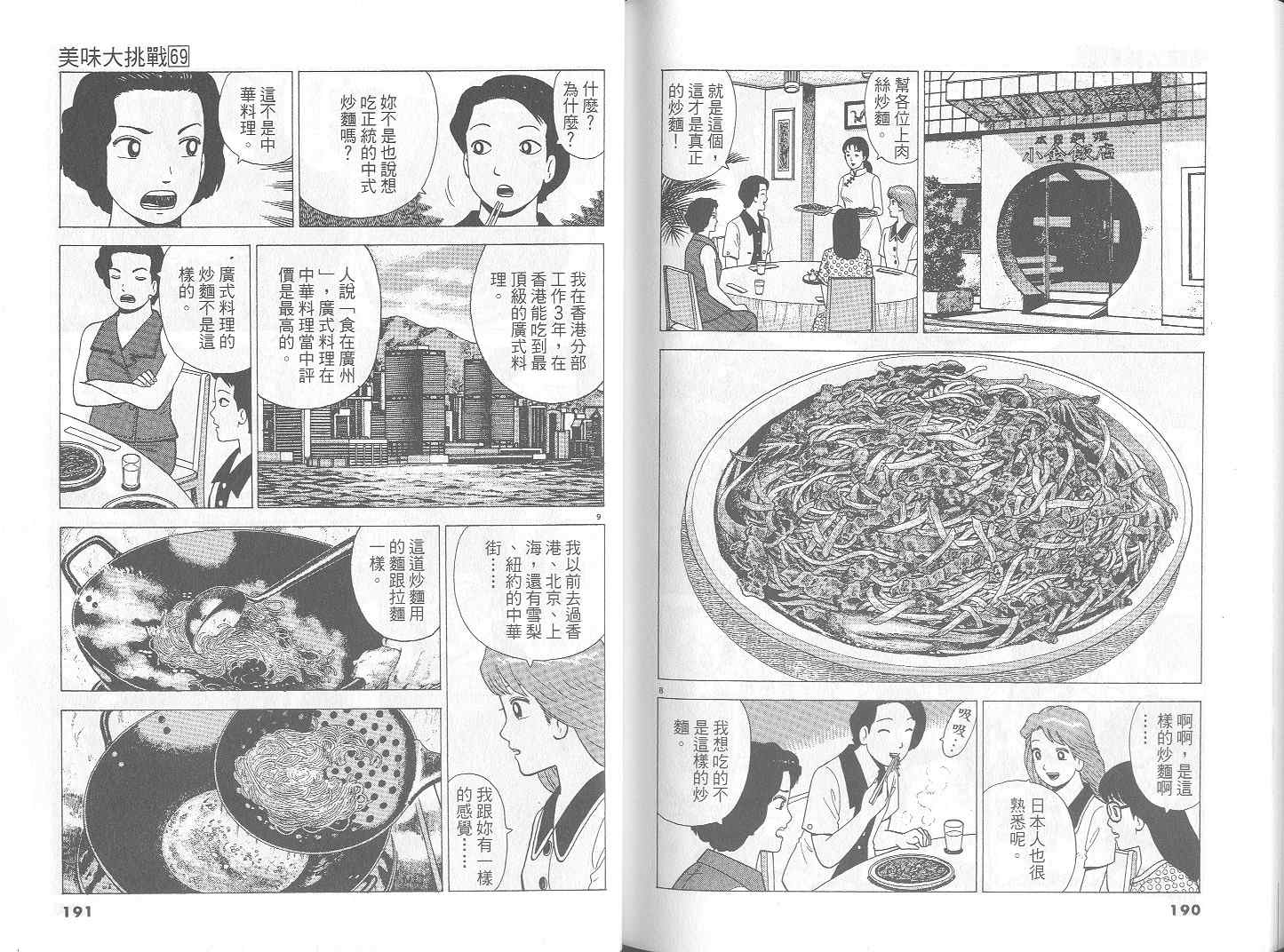 第98页