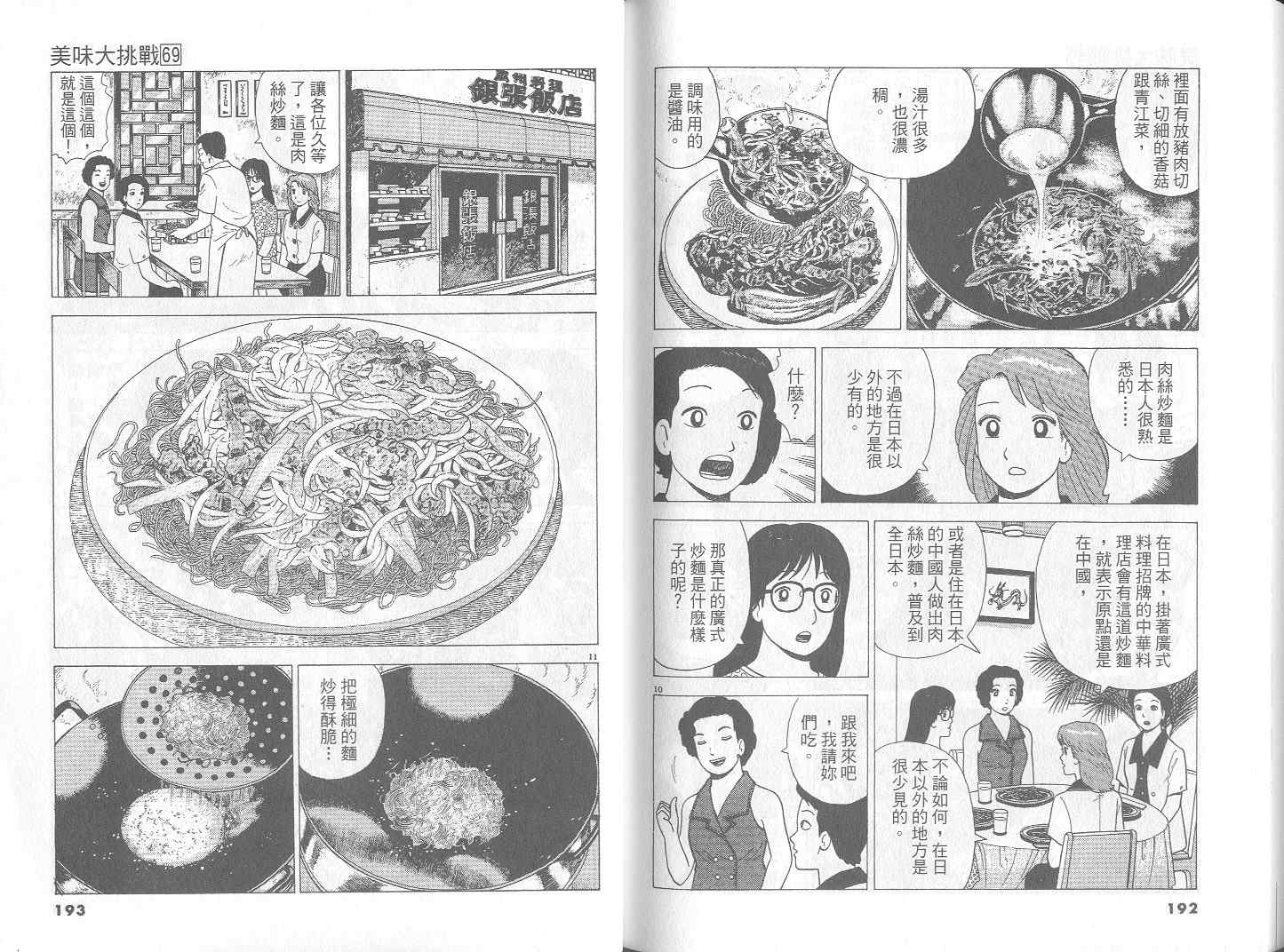 第99页