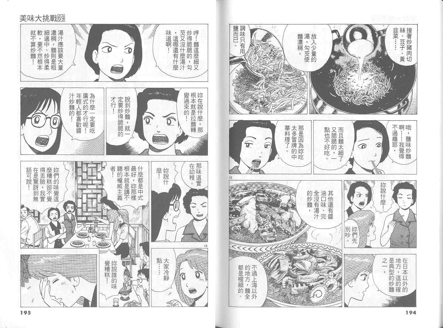 第100页