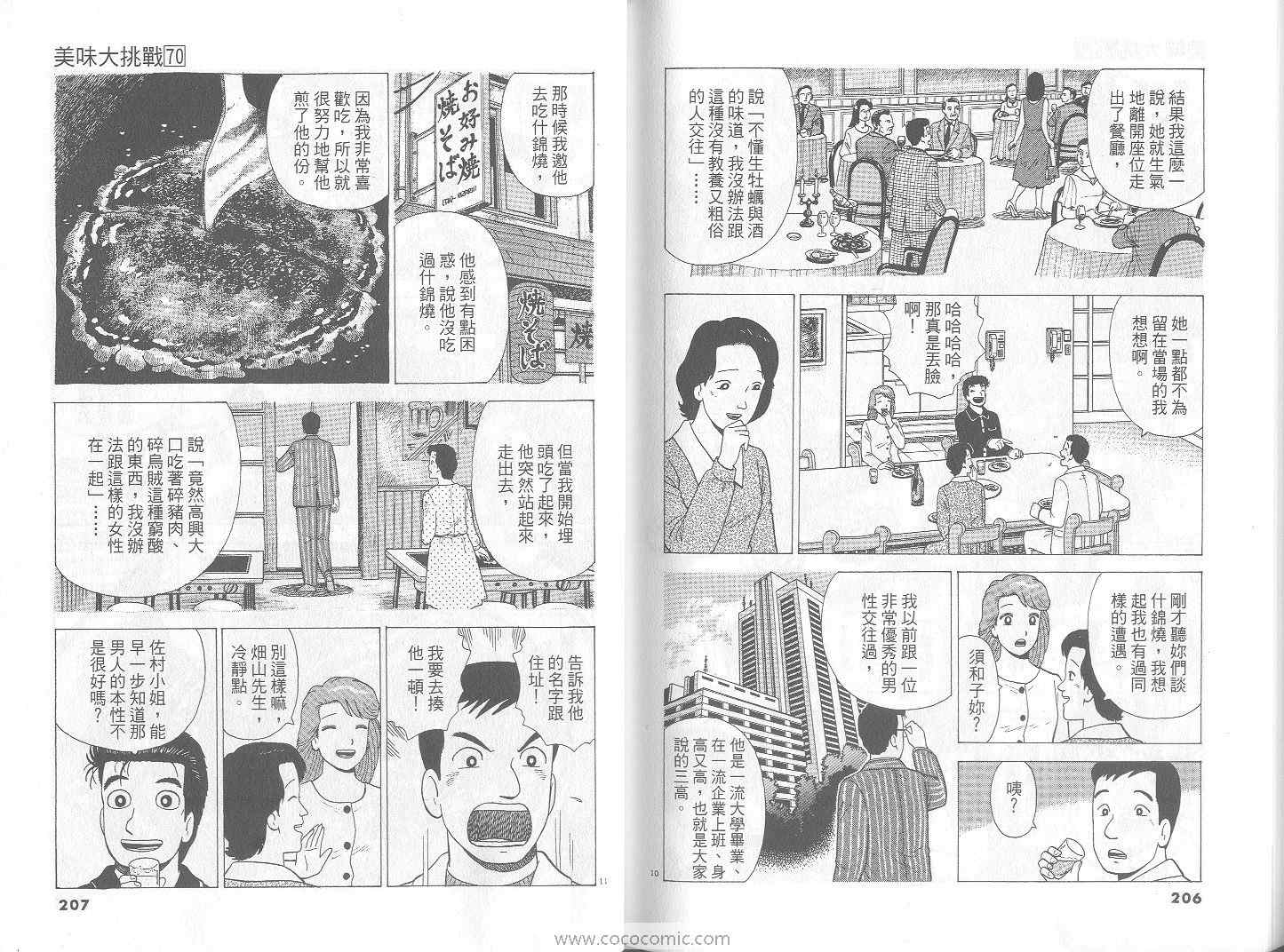 第104页
