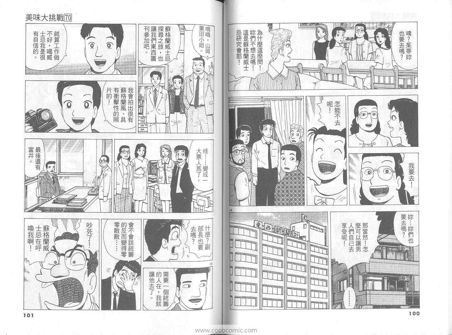 第51页