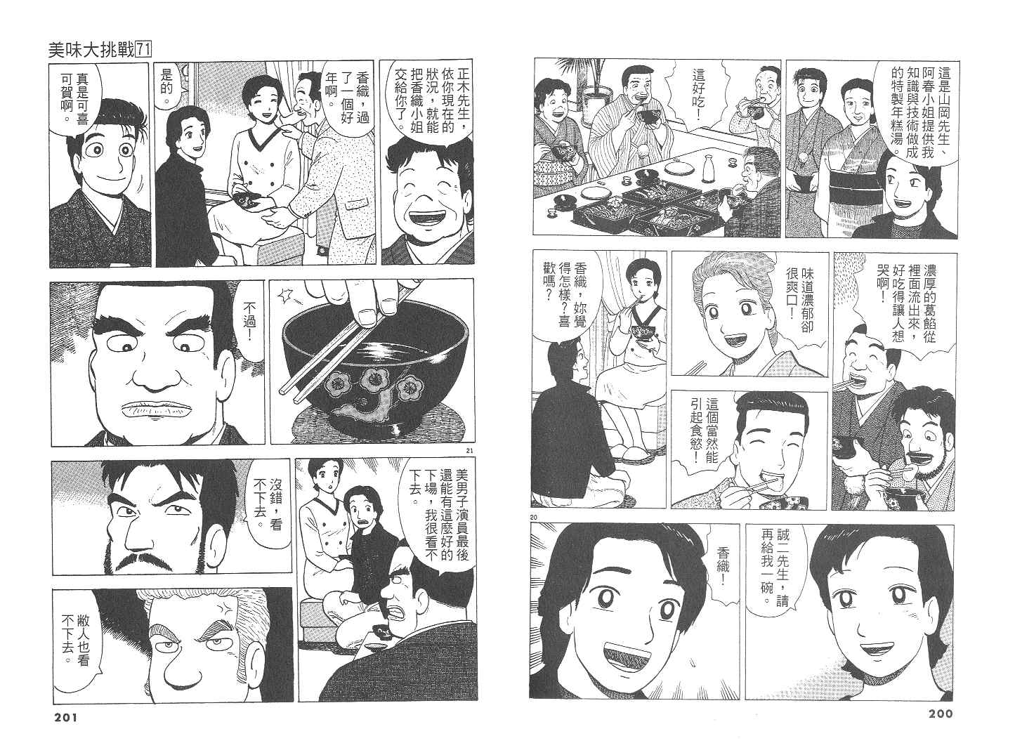 第101页