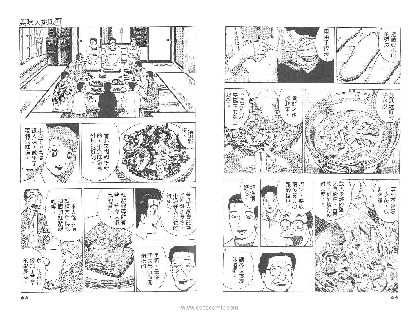 第33页