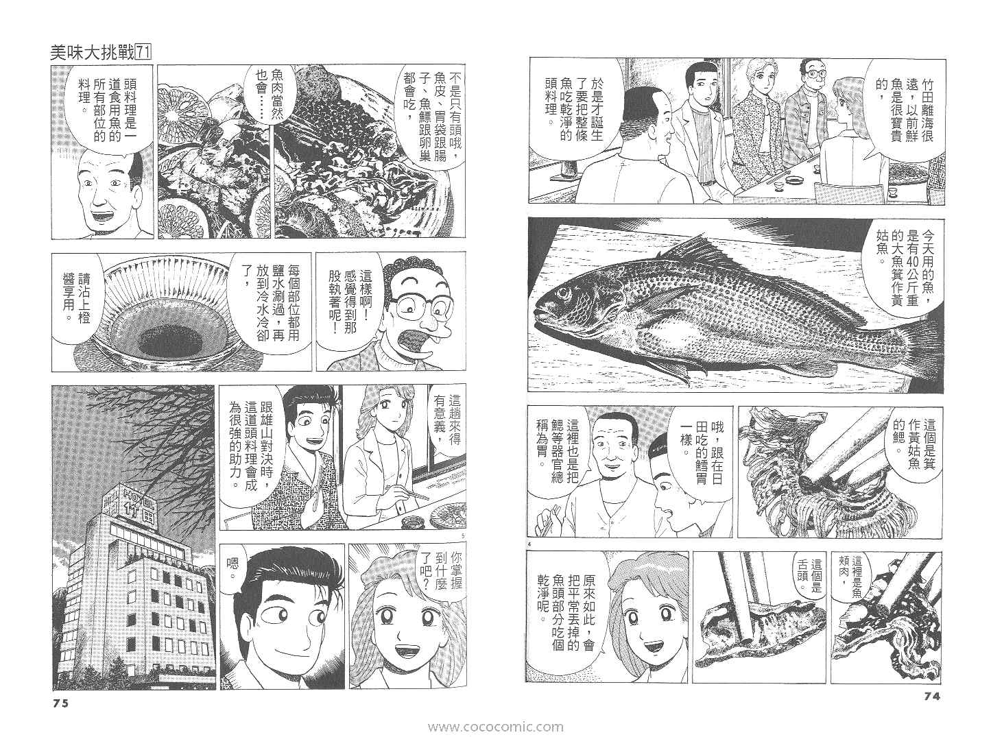 第38页