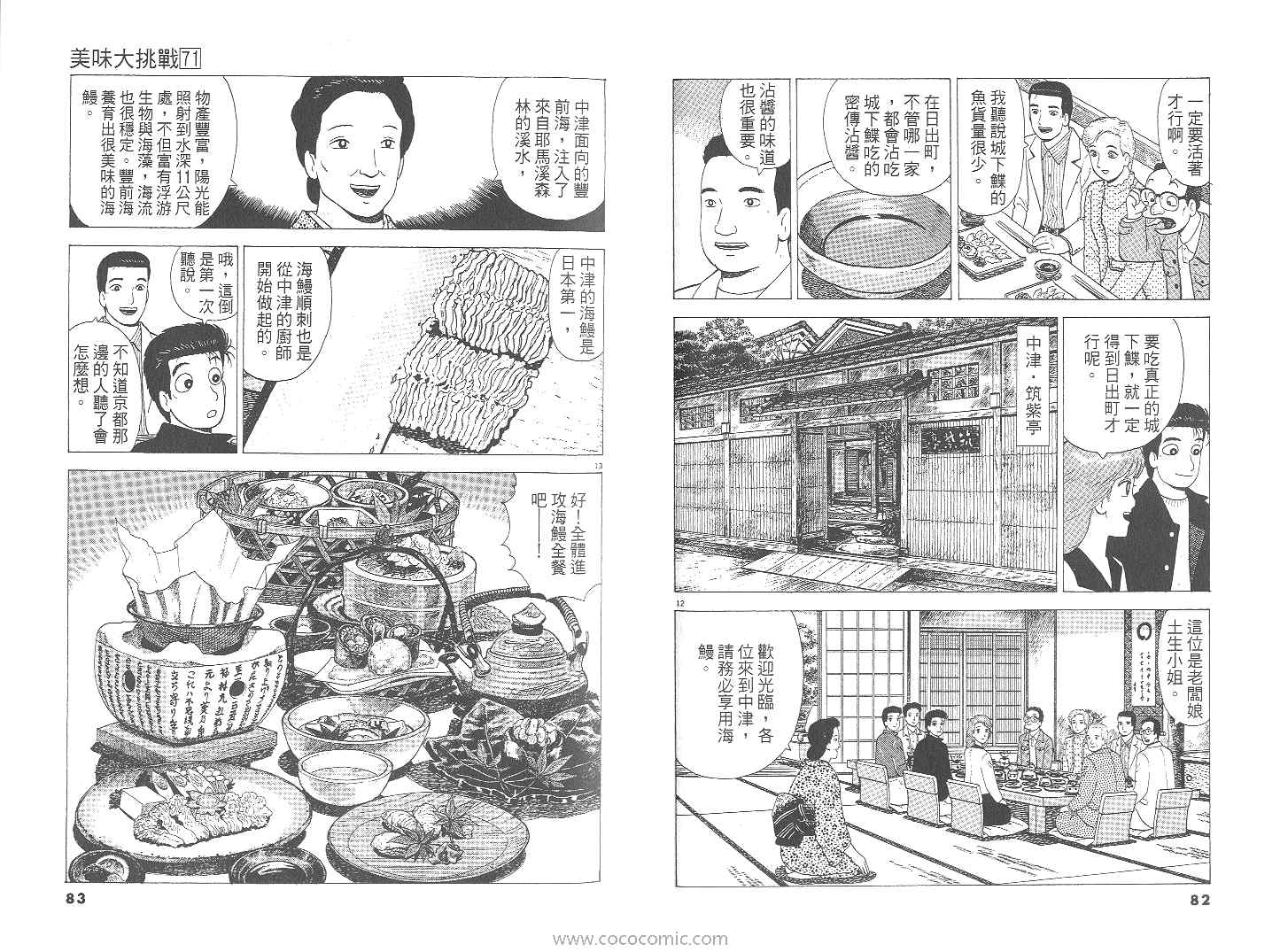 第42页