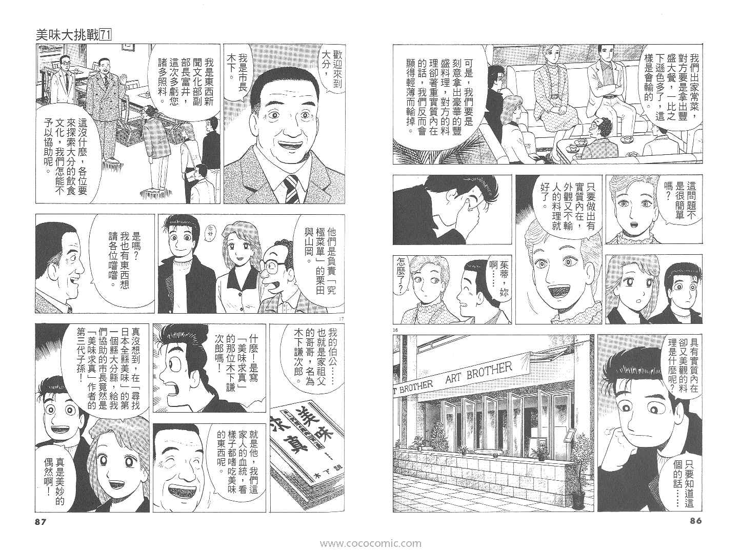 第44页