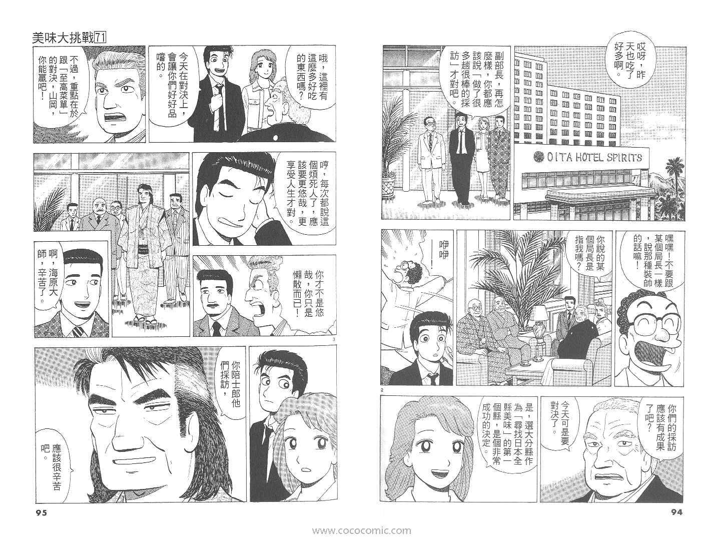 第48页