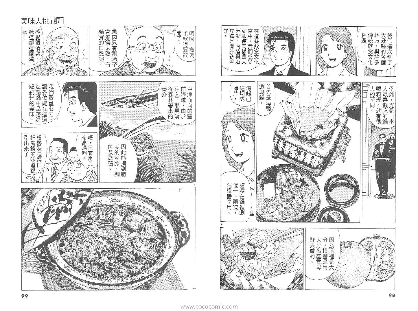 第50页