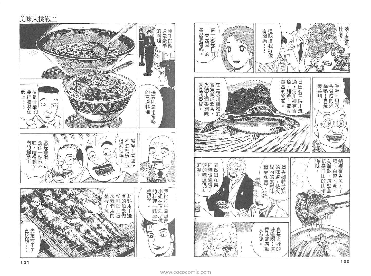 第51页
