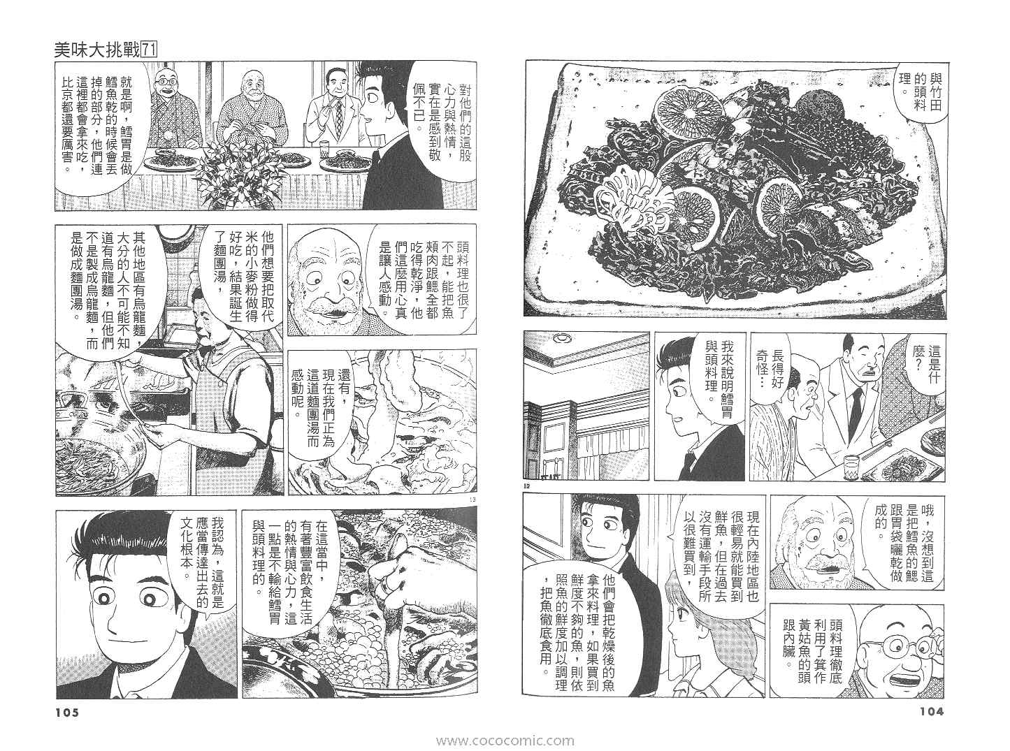 第53页