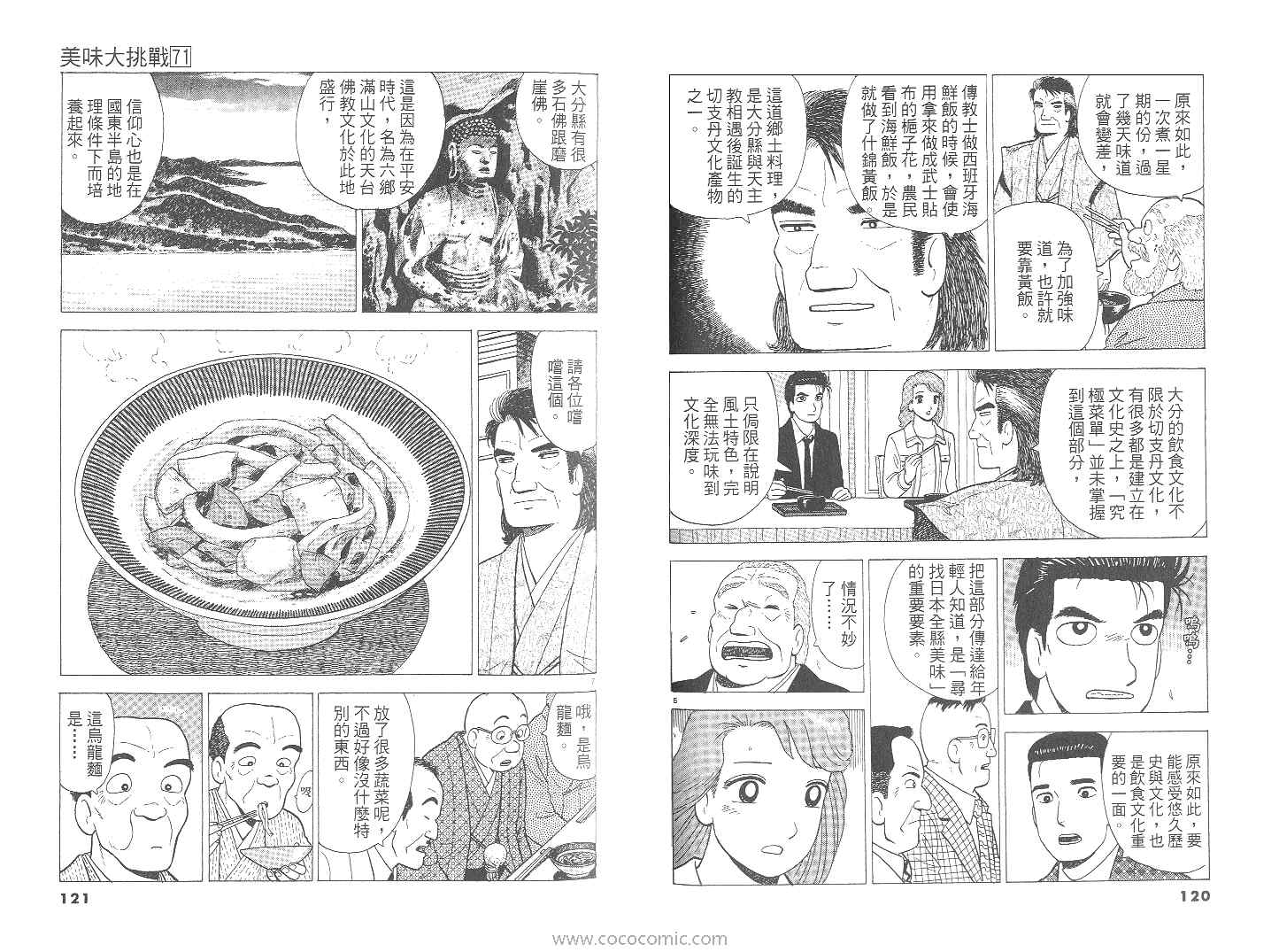 第61页