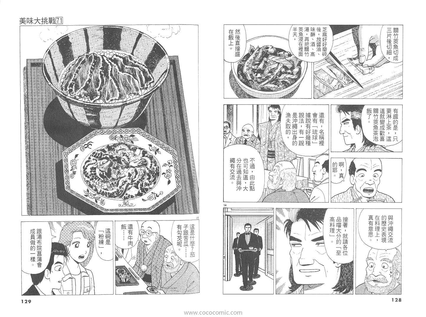 第65页