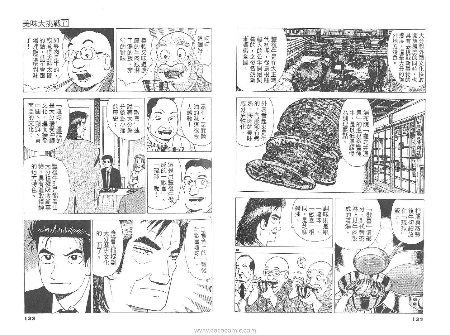 第67页