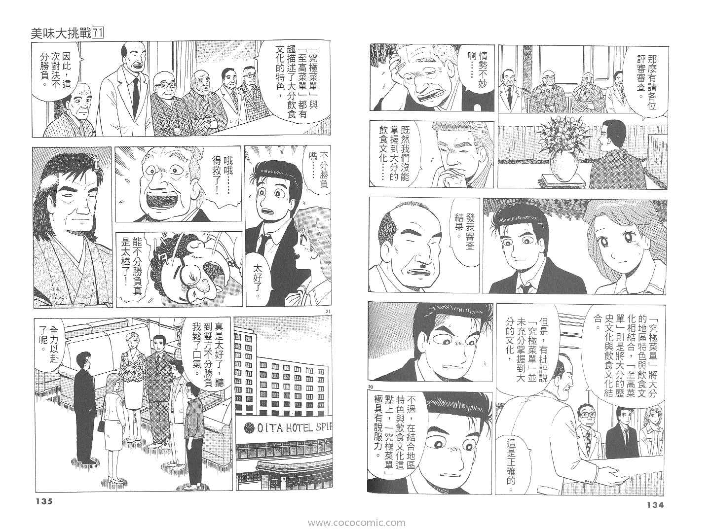 第68页