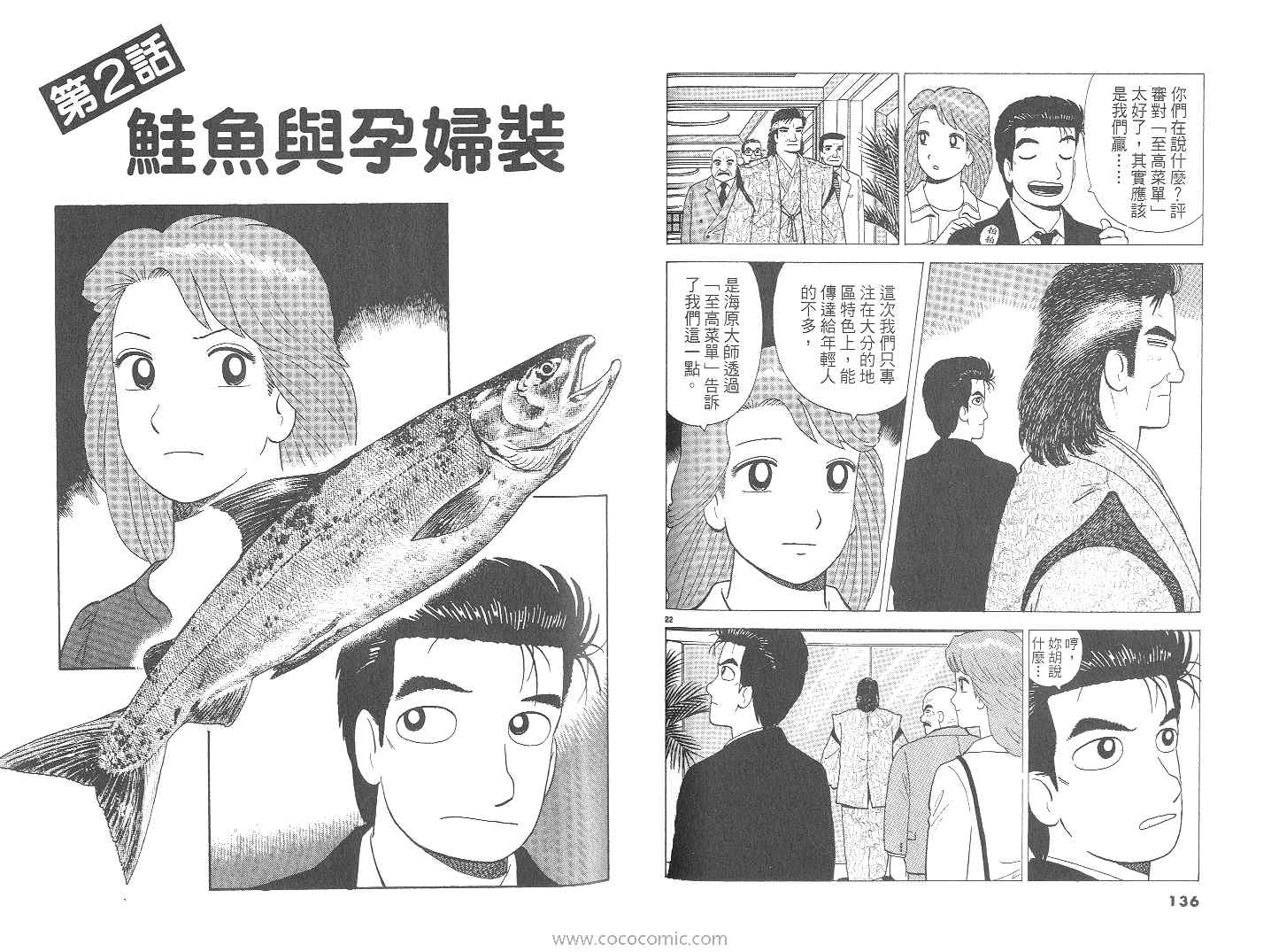 第69页