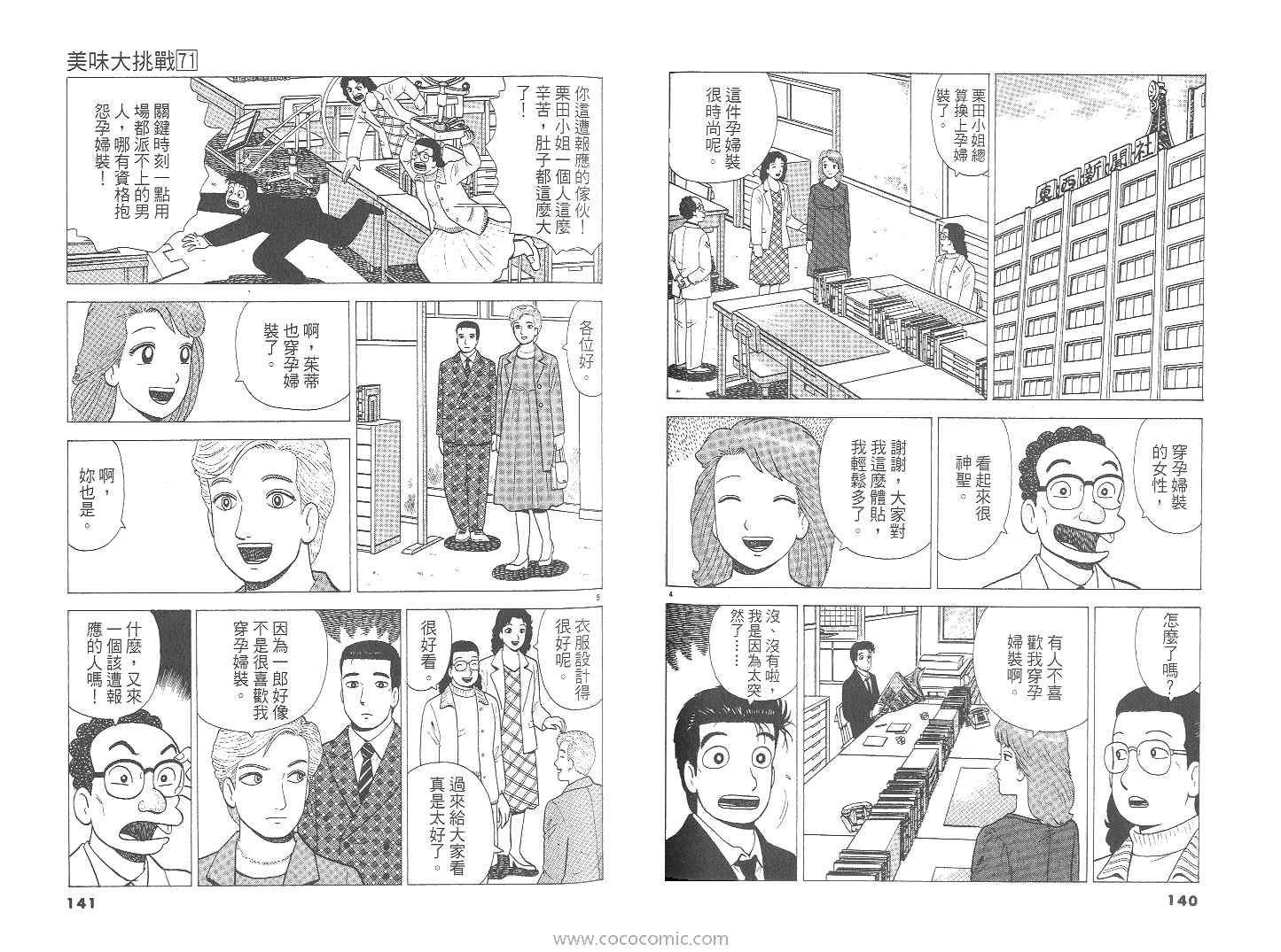 第71页