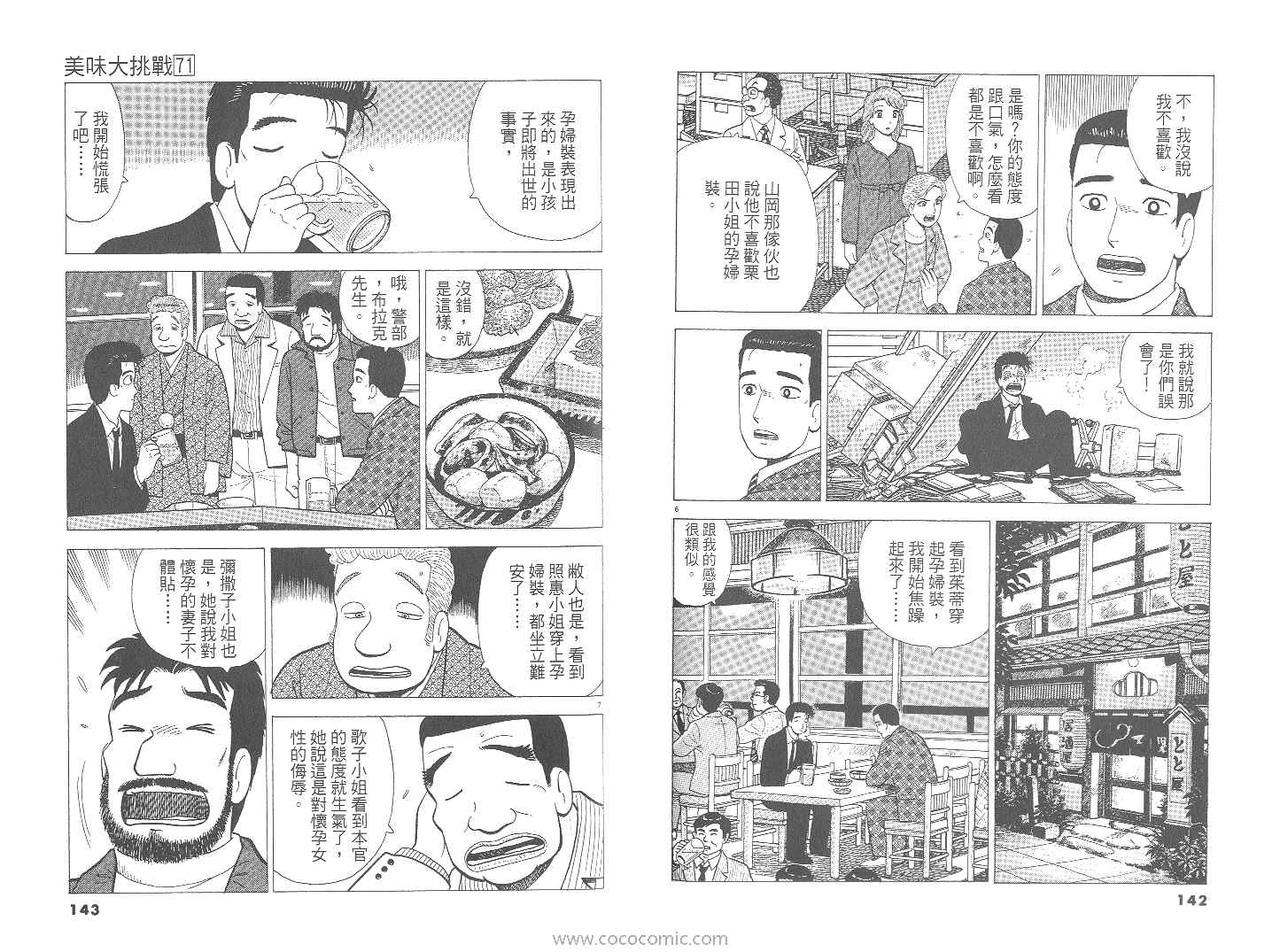 第72页