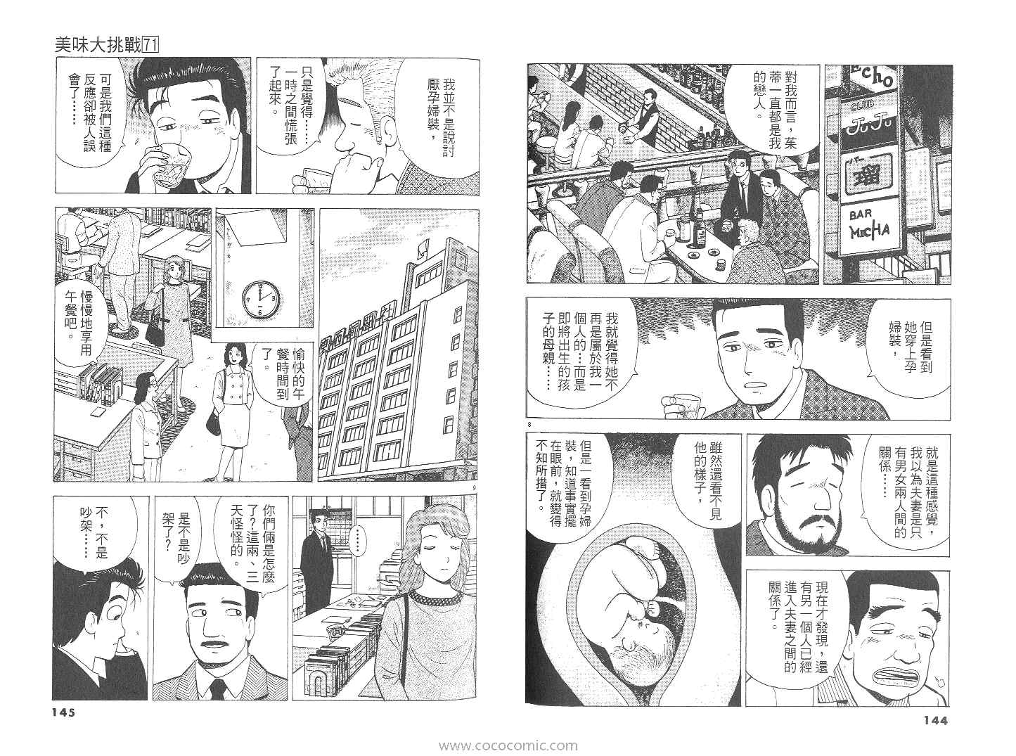 第73页