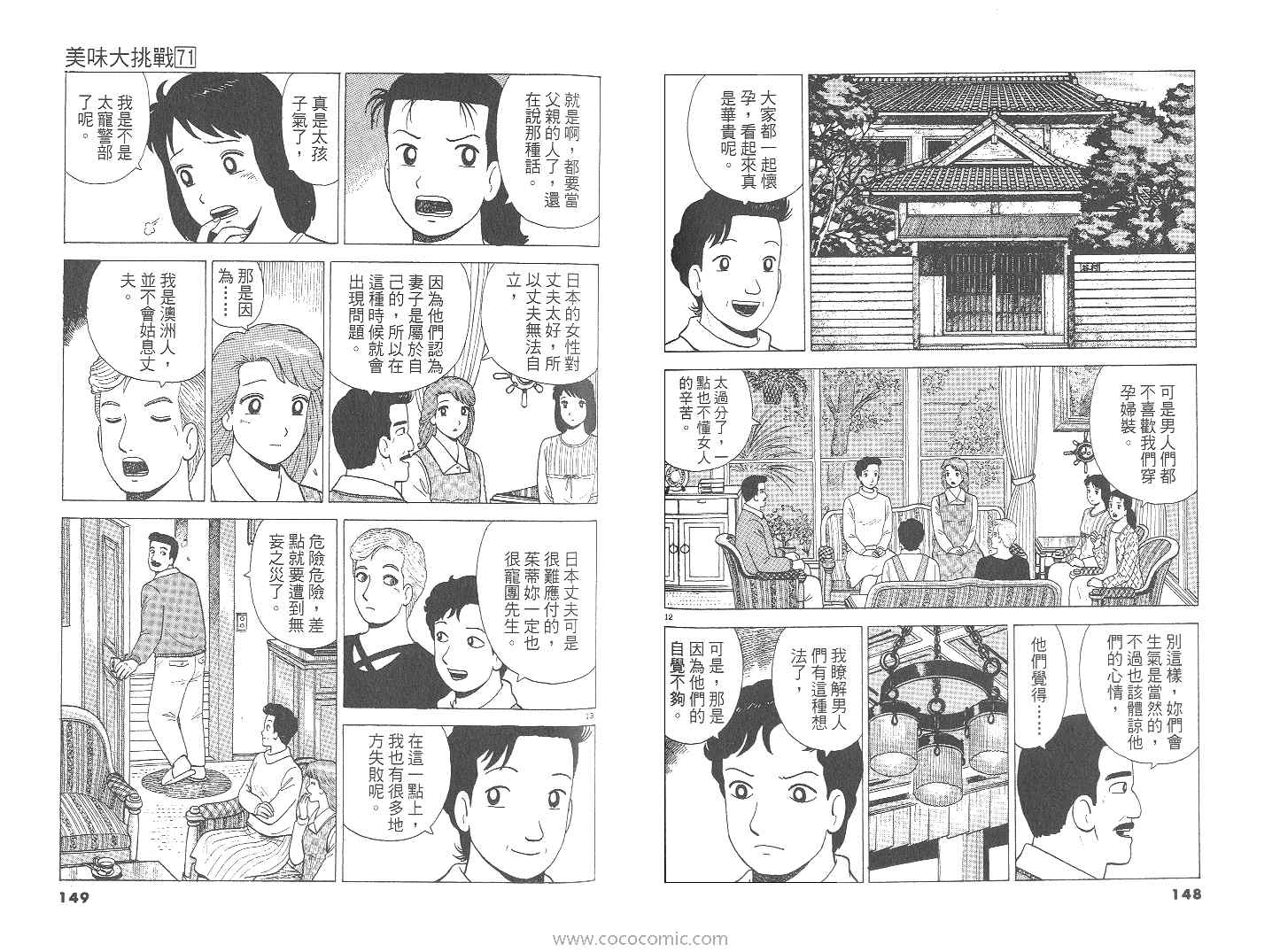 第75页