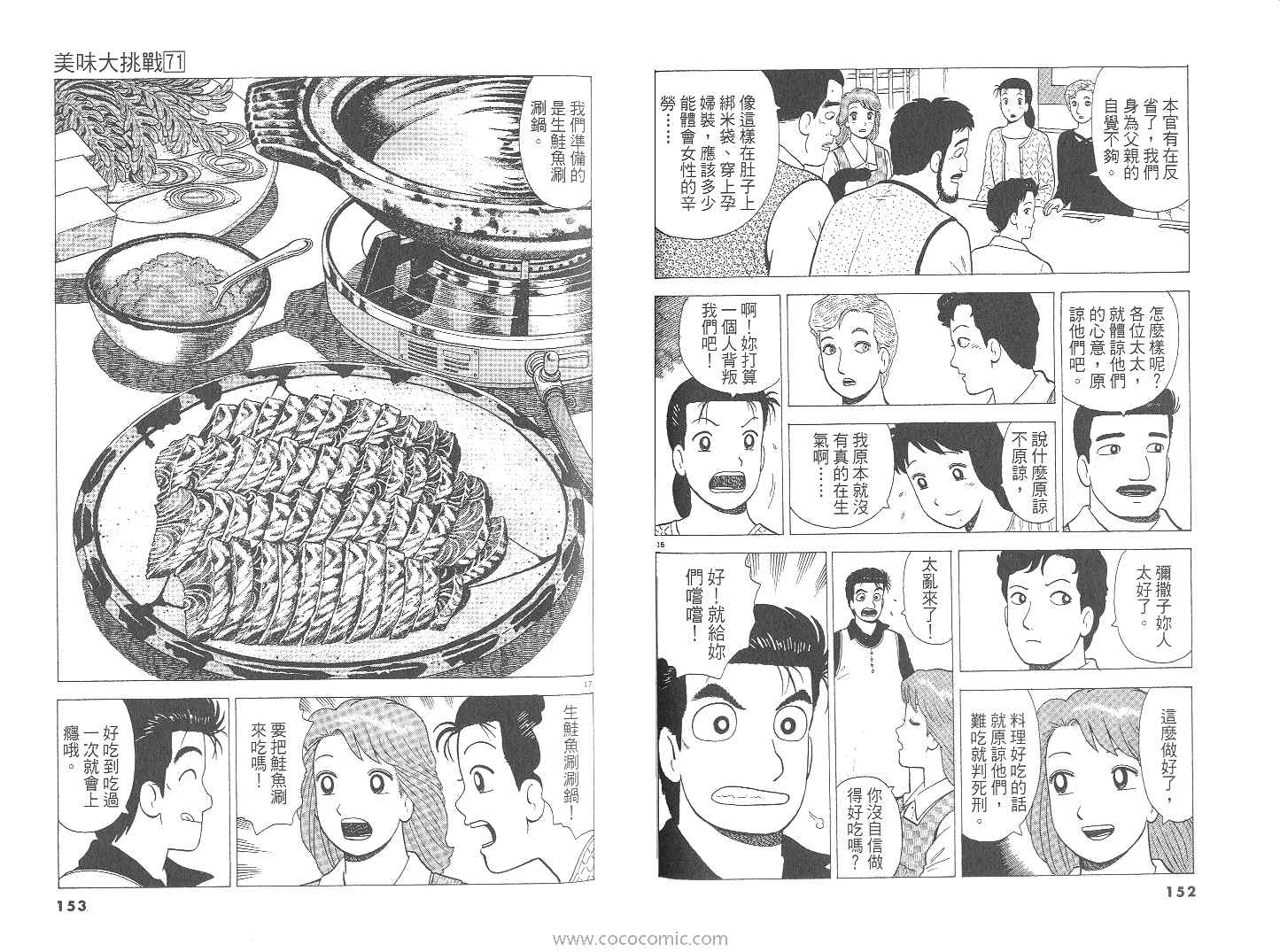 第77页