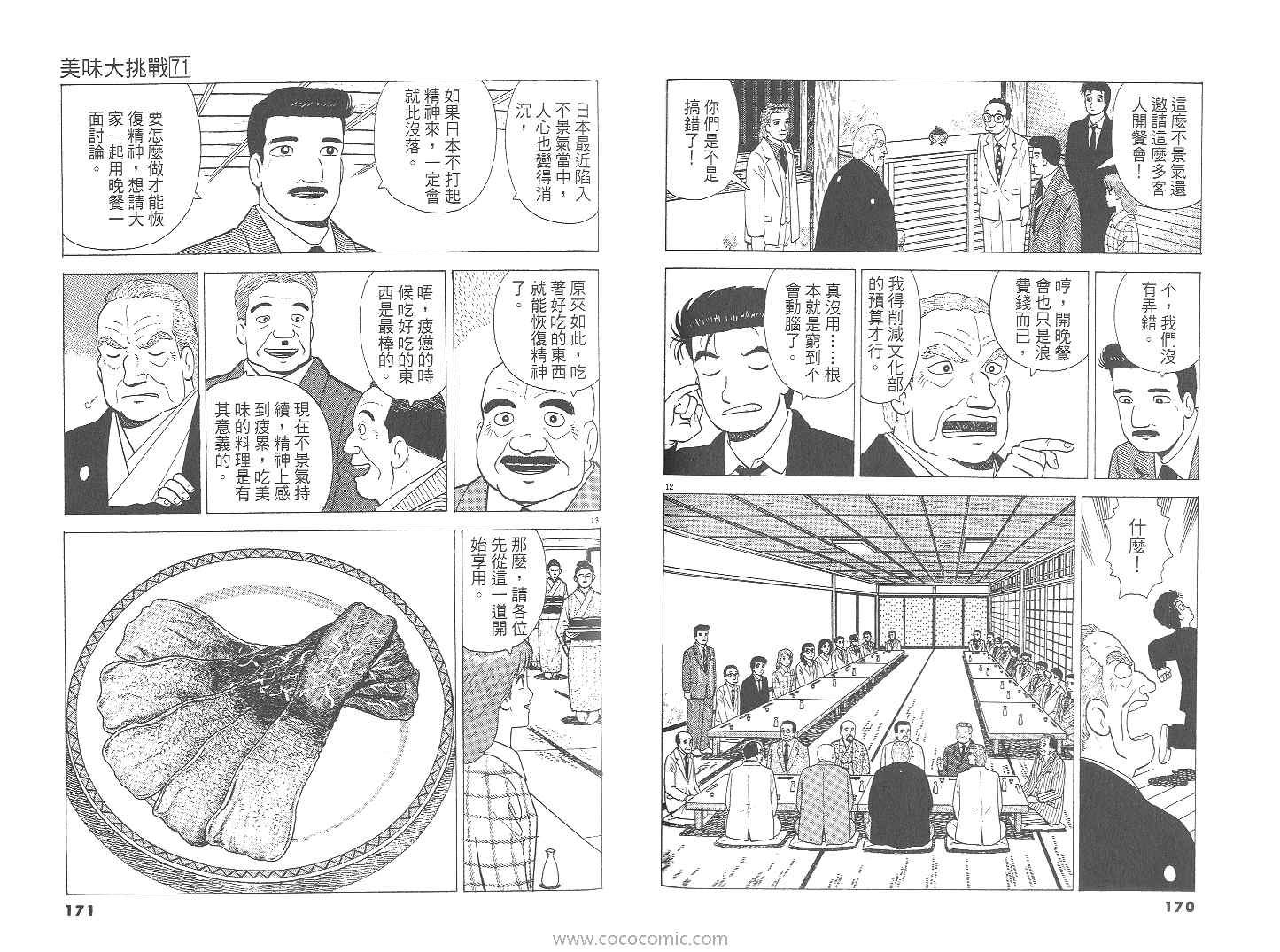 第86页