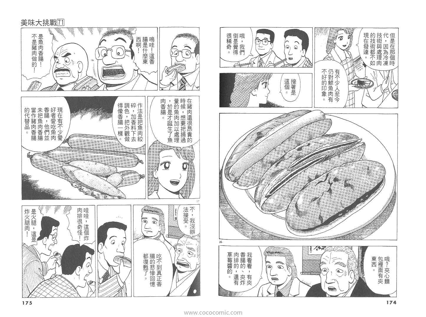 第88页