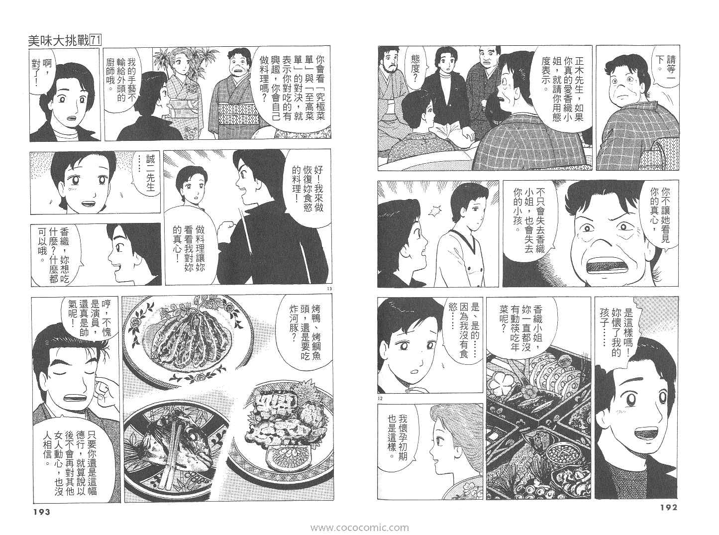 第97页