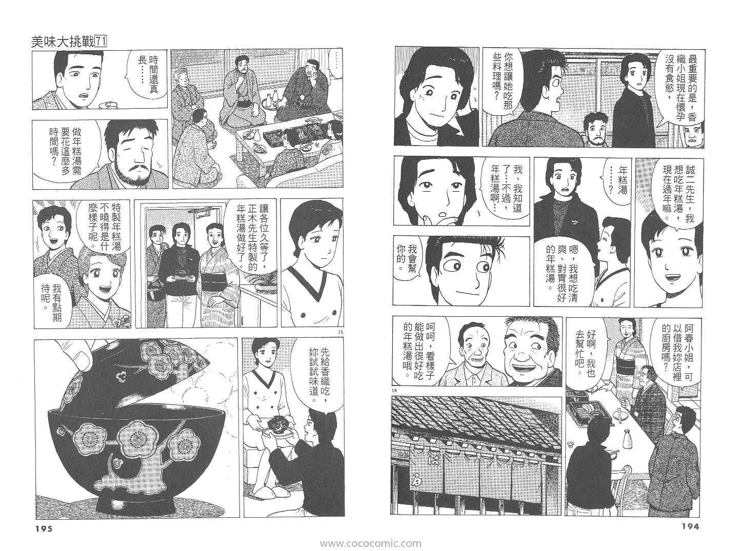 第98页