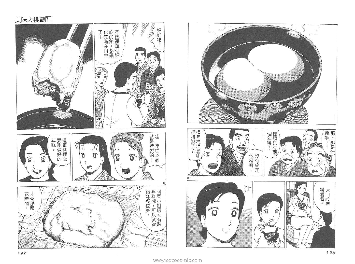 第99页