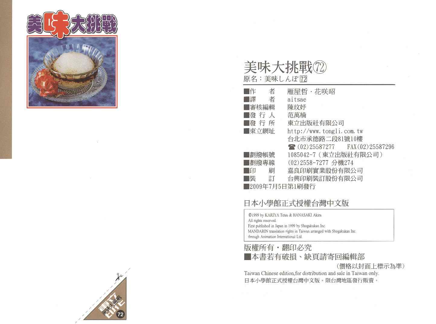 第103页