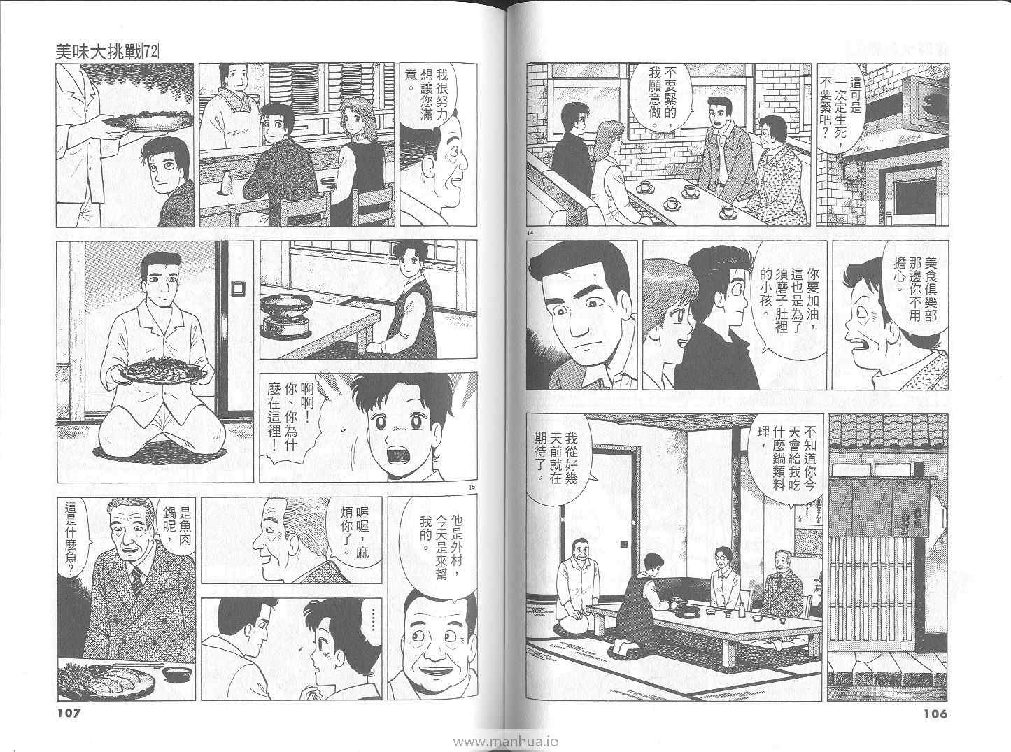 第54页