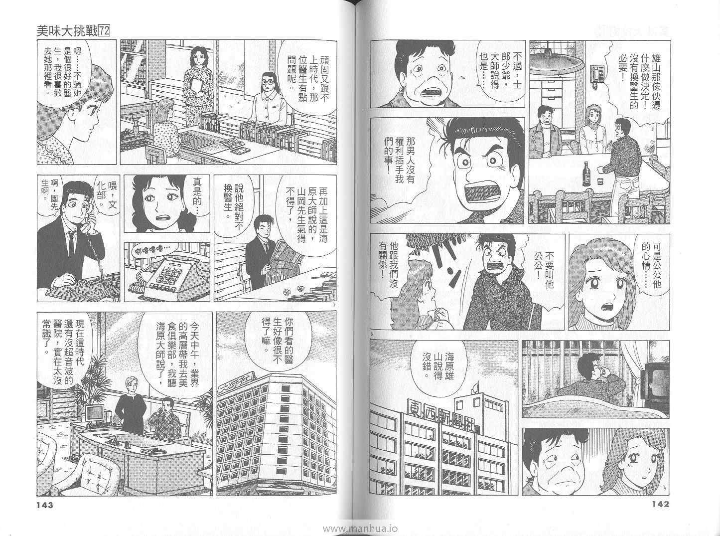 第72页