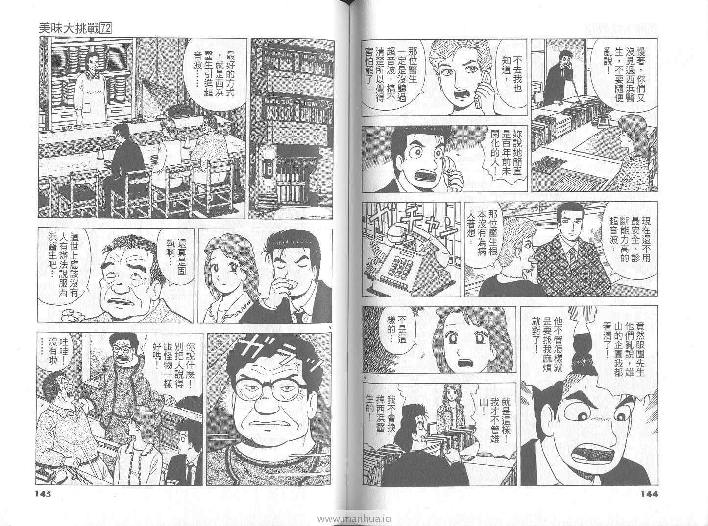 第73页