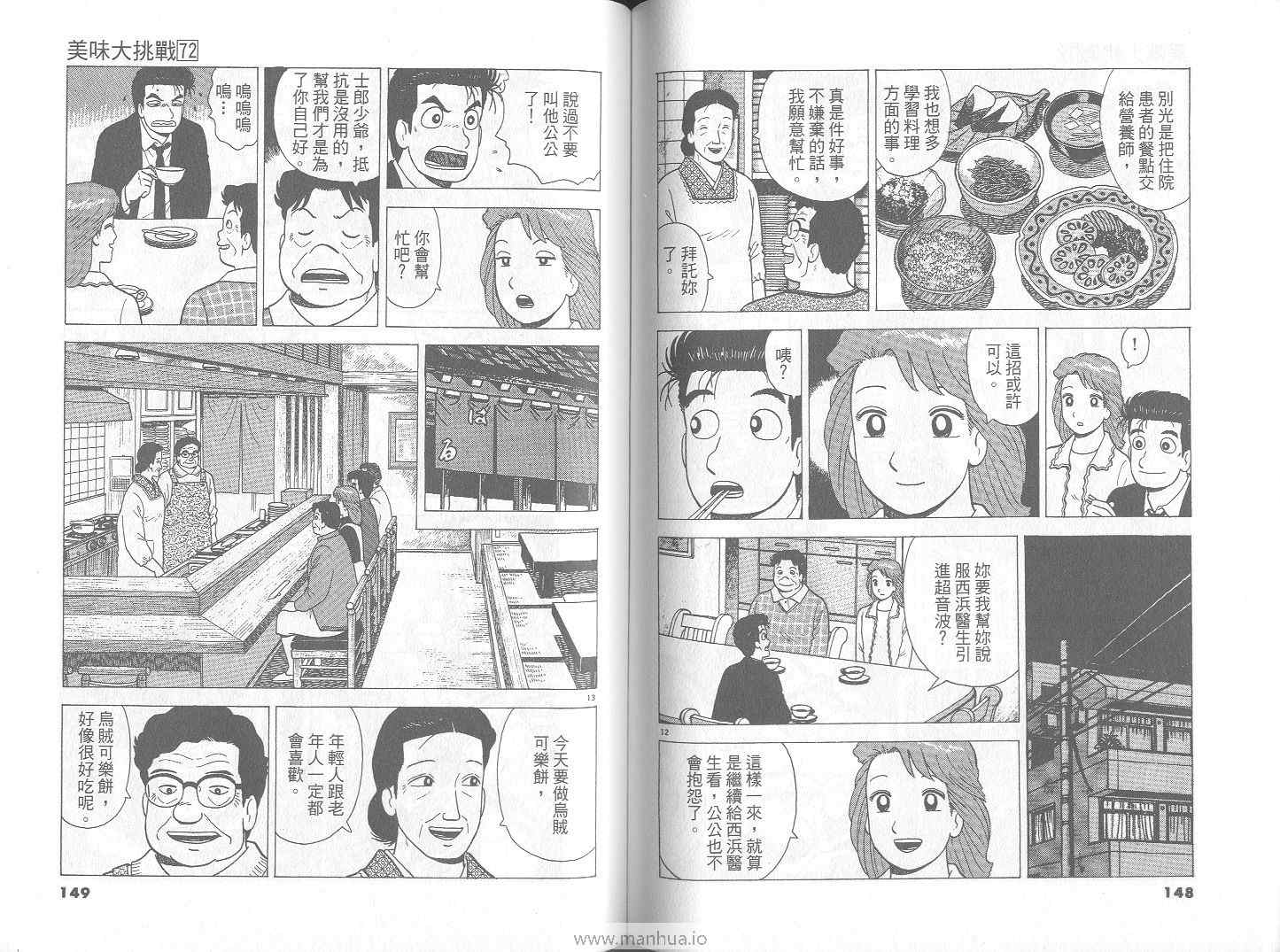 第75页
