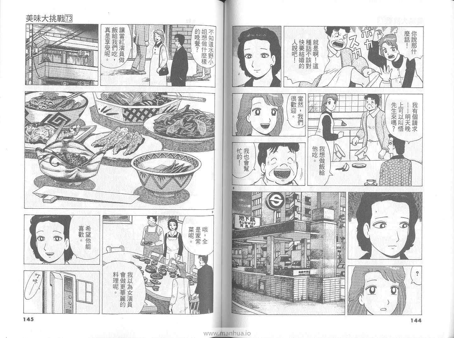 第73页