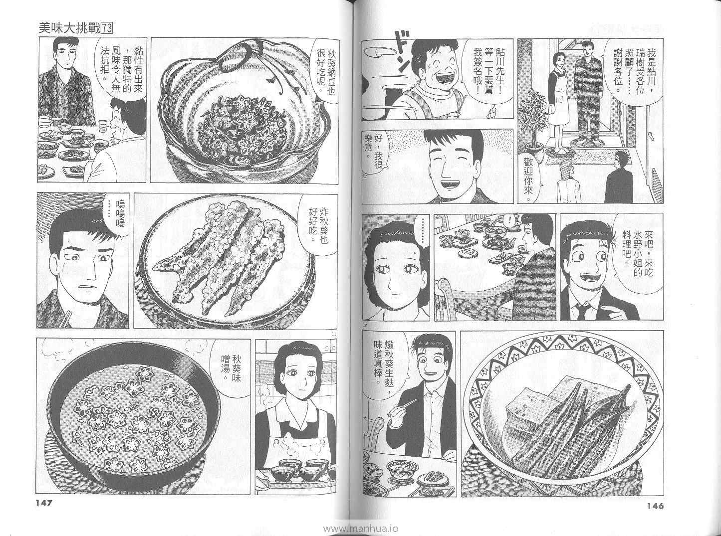 第74页