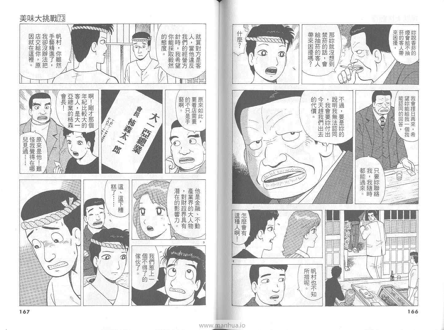 第84页