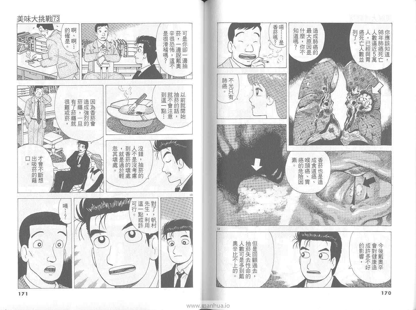 第86页