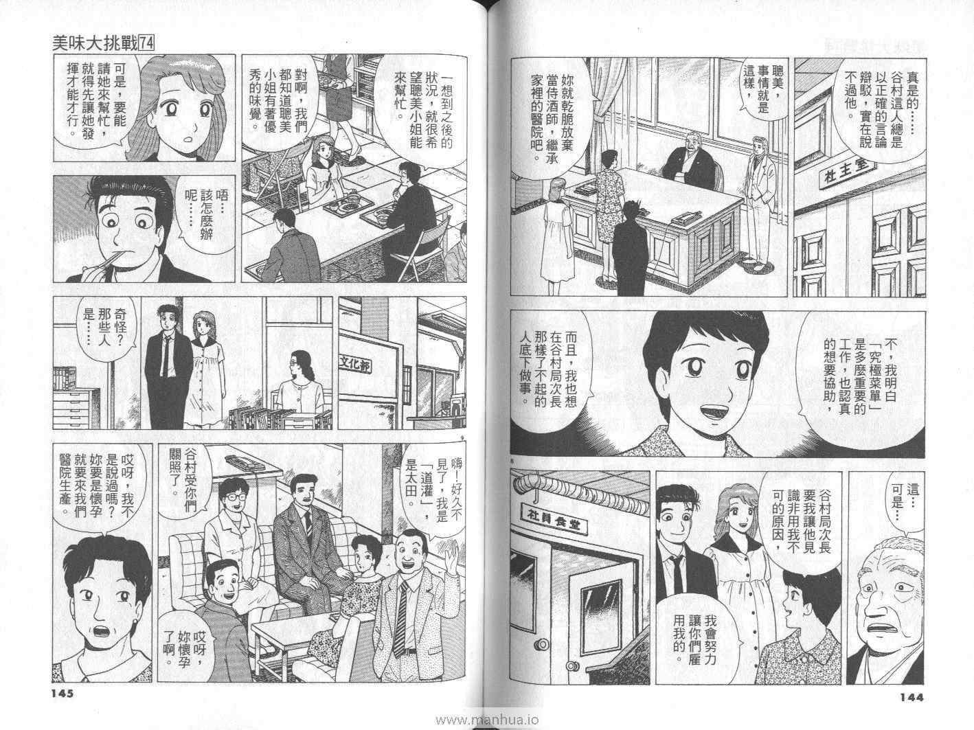 第73页