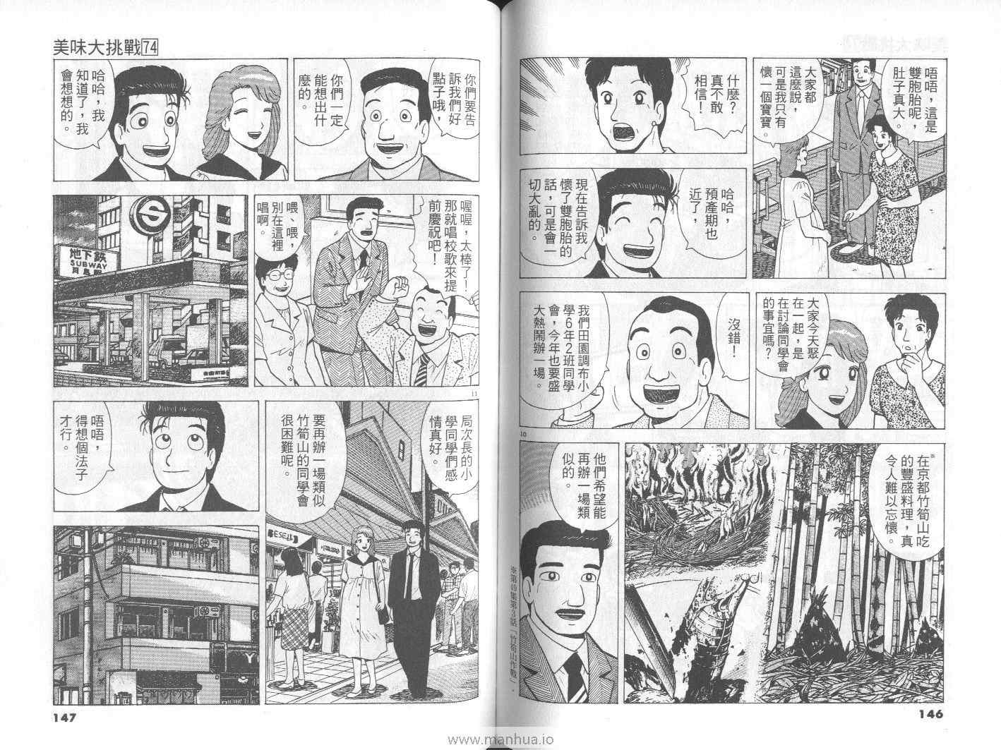 第74页