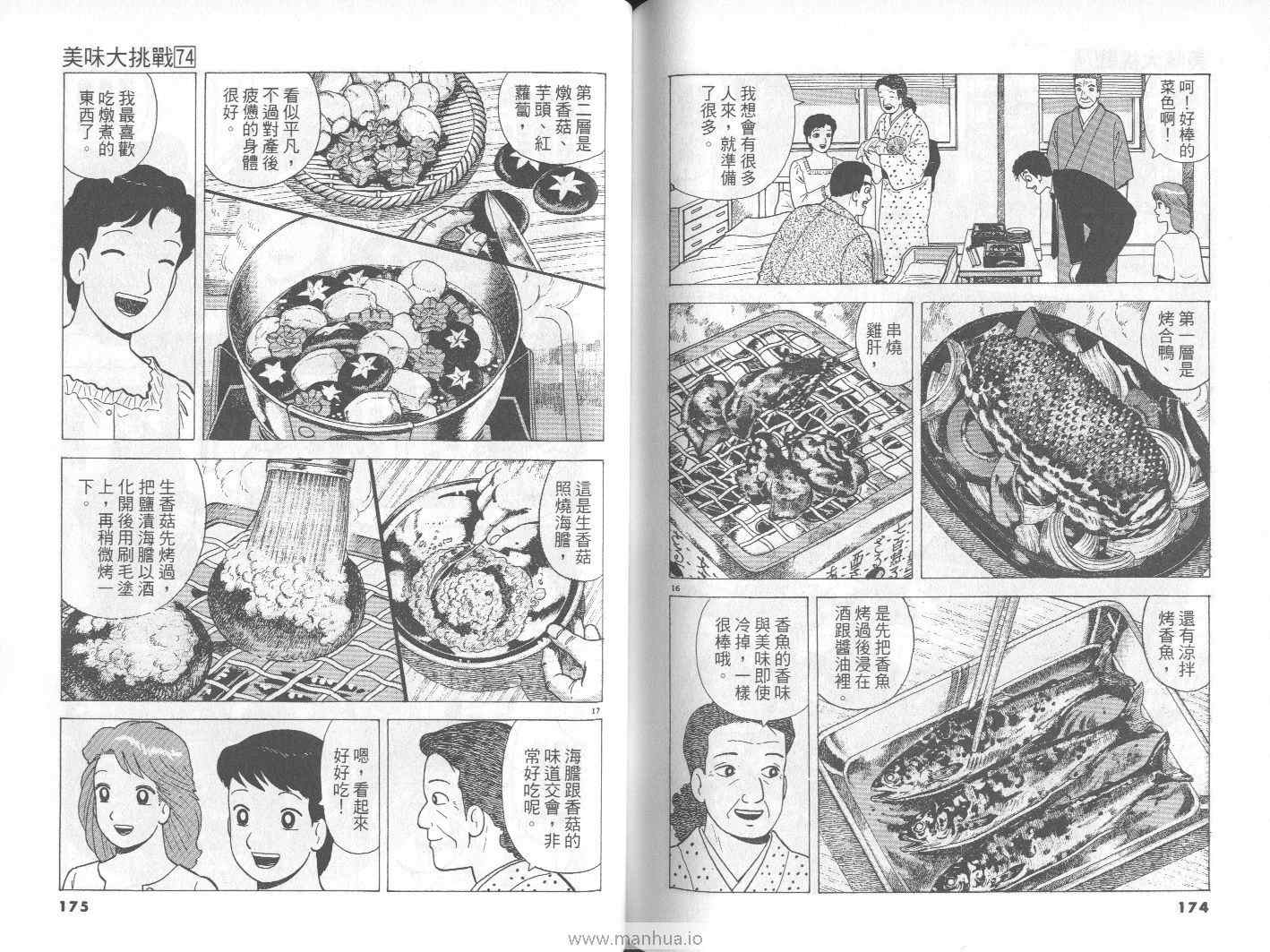 第88页