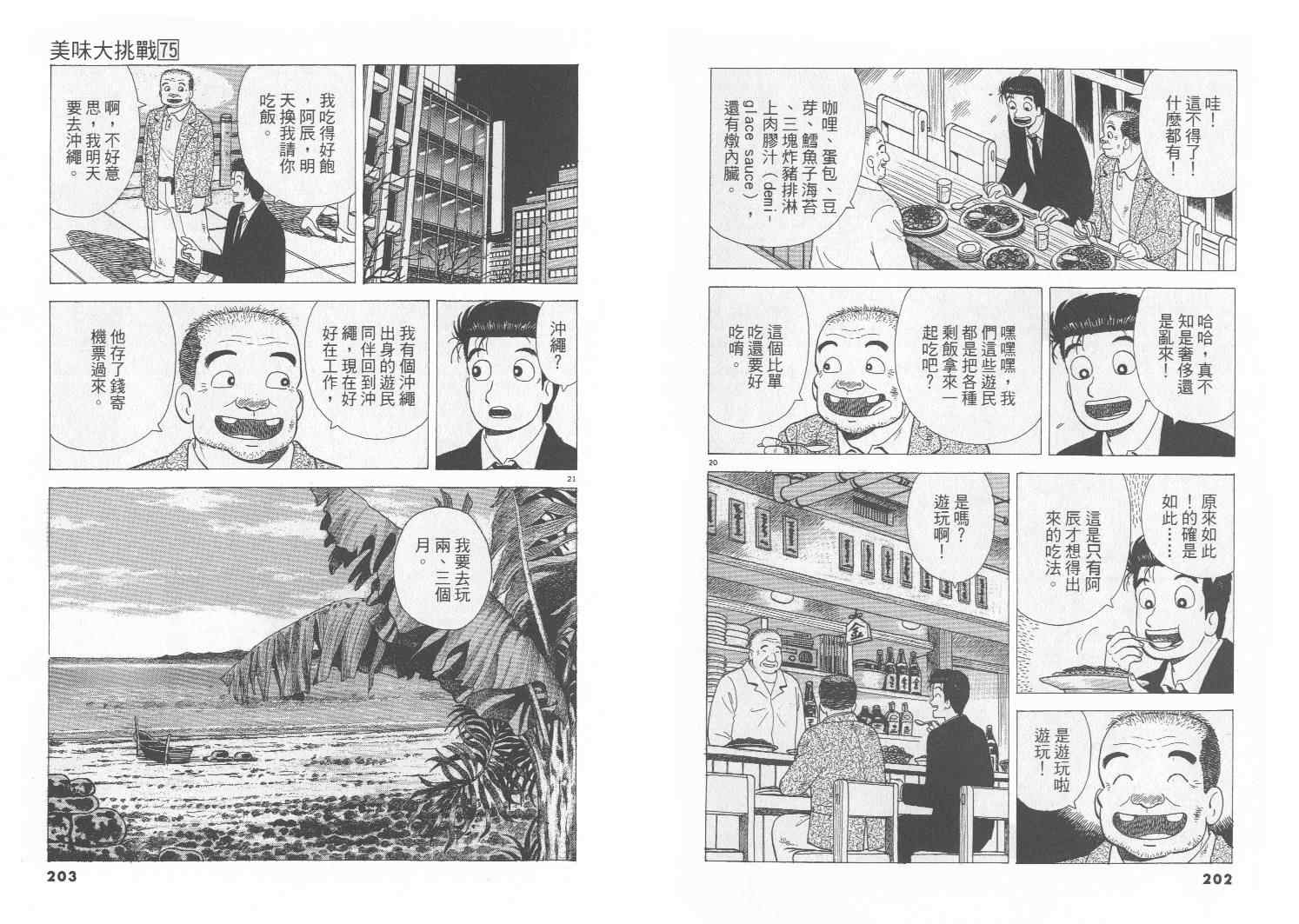 第102页