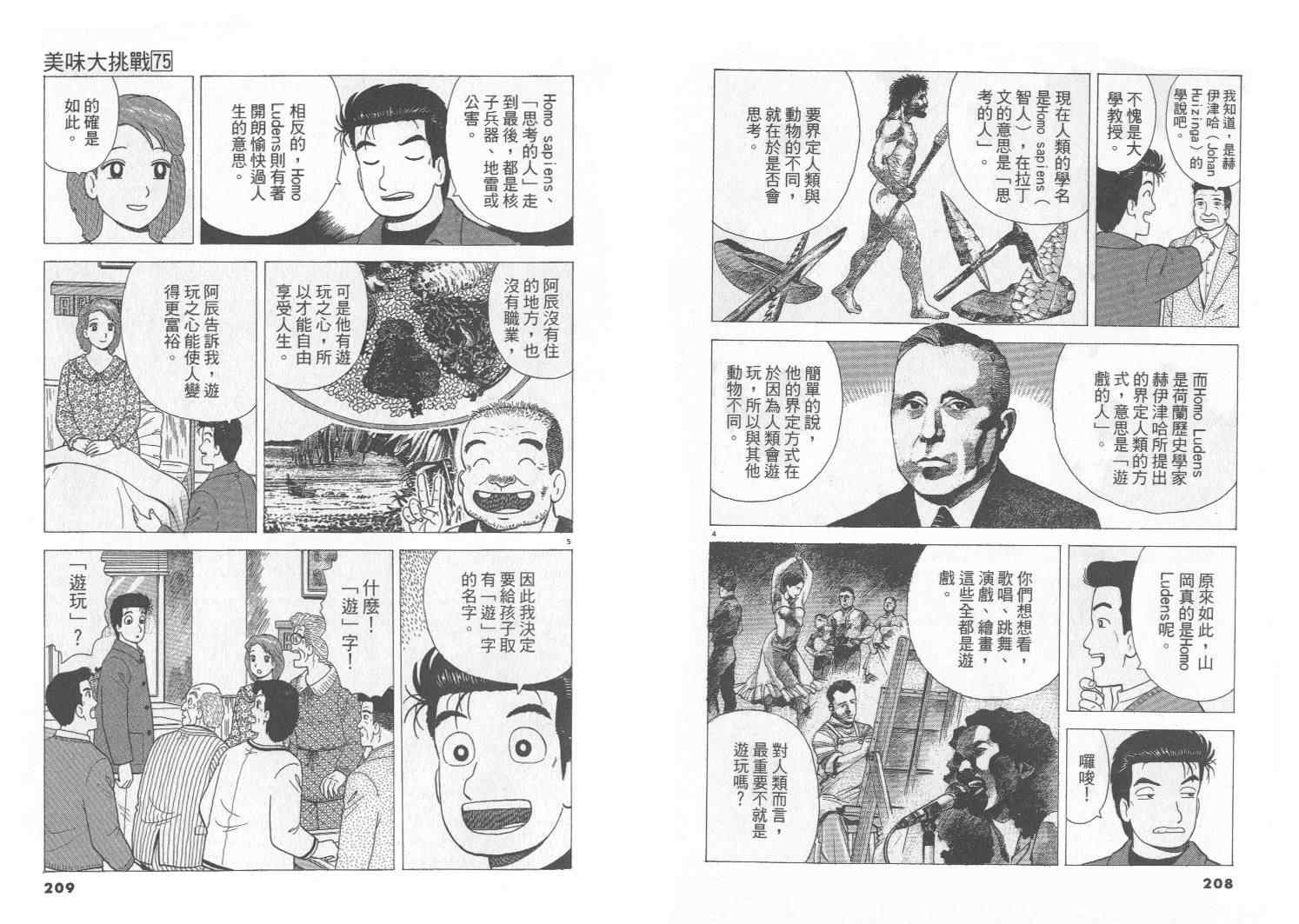 第105页
