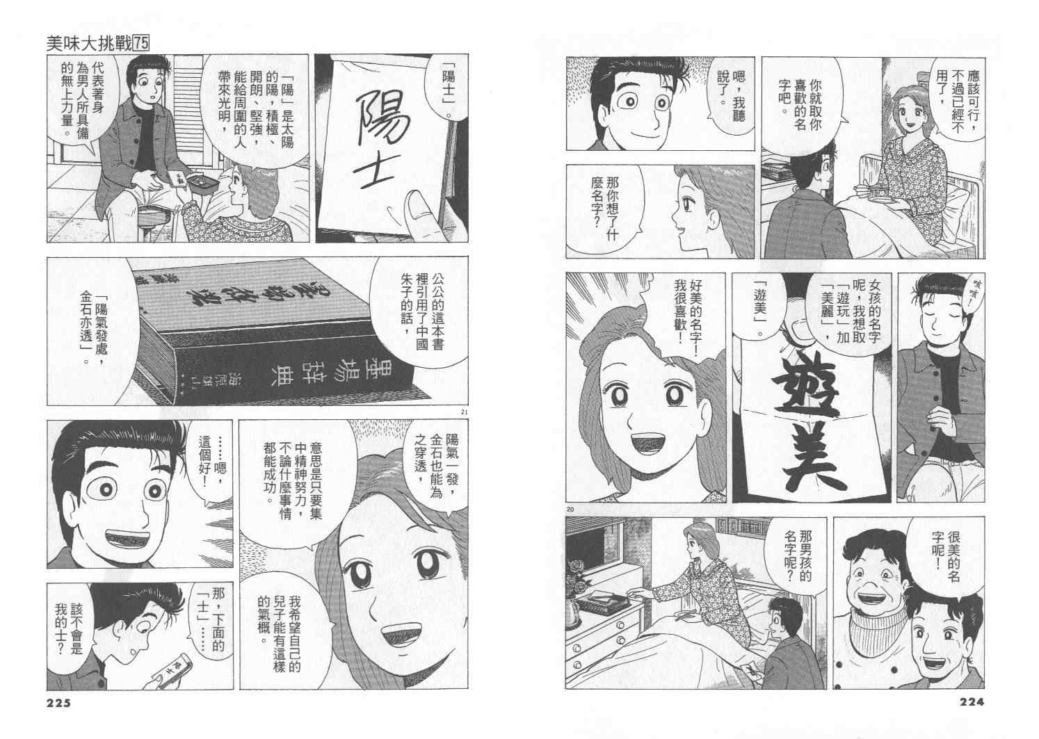 第113页