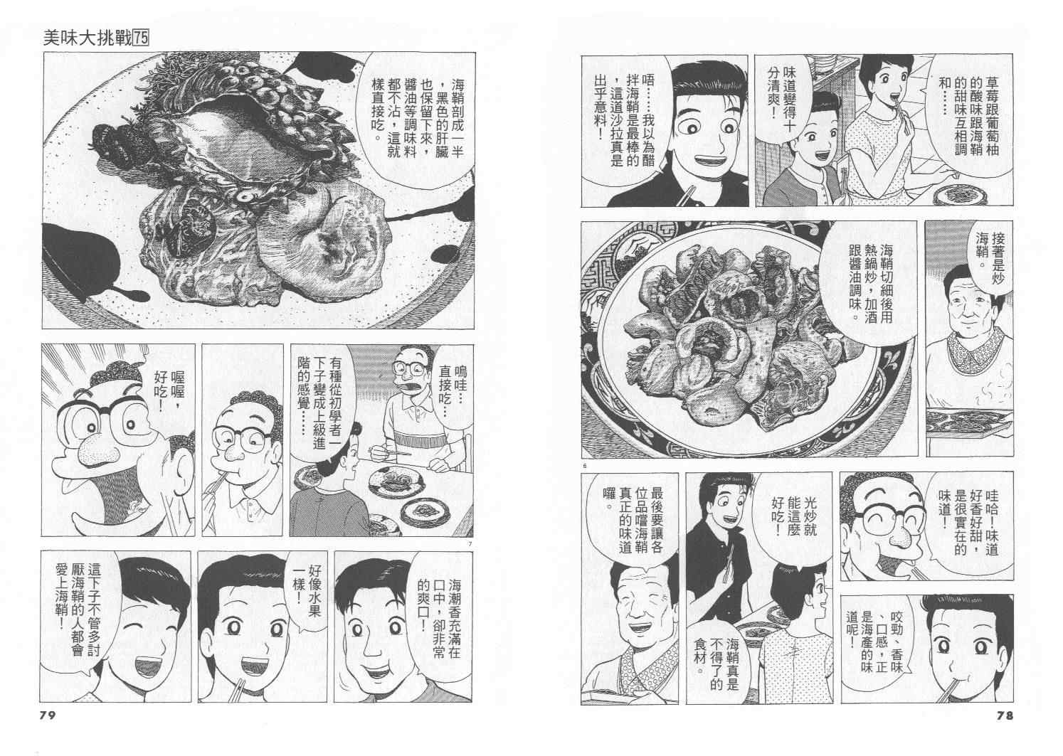 第40页